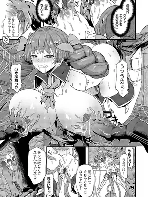 [うのせろ] いっぱいのナニかにメチャメチャにされる [DL版]_071