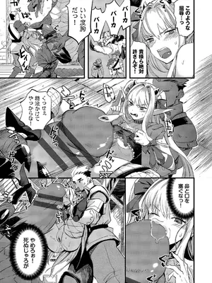 [うのせろ] いっぱいのナニかにメチャメチャにされる [DL版]_049