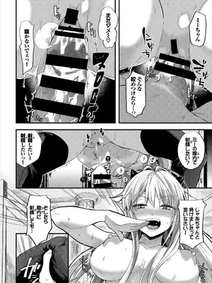 [うのせろ] いっぱいのナニかにメチャメチャにされる [DL版]_216