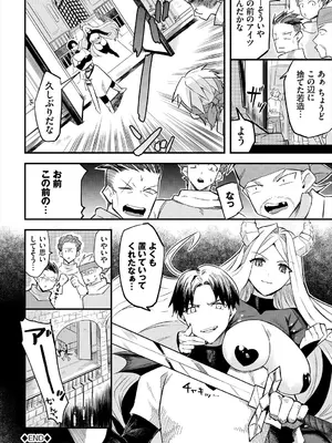 [うのせろ] いっぱいのナニかにメチャメチャにされる [DL版]_302