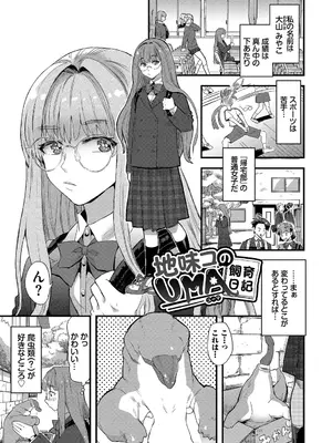 [うのせろ] いっぱいのナニかにメチャメチャにされる [DL版]_003