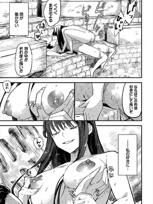 [うのせろ] いっぱいのナニかにメチャメチャにされる [DL版]_277