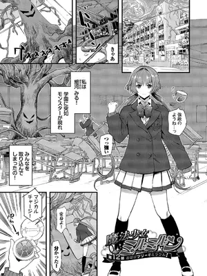[うのせろ] いっぱいのナニかにメチャメチャにされる [DL版]_063
