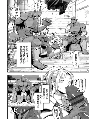 [うのせろ] いっぱいのナニかにメチャメチャにされる [DL版]_026