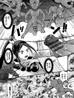 [うのせろ] いっぱいのナニかにメチャメチャにされる [DL版]_085