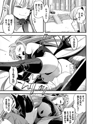 [うのせろ] いっぱいのナニかにメチャメチャにされる [DL版]_207