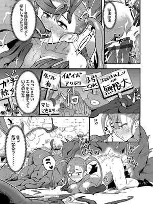 [うのせろ] いっぱいのナニかにメチャメチャにされる [DL版]_191