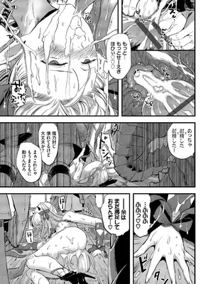 [うのせろ] いっぱいのナニかにメチャメチャにされる [DL版]_061