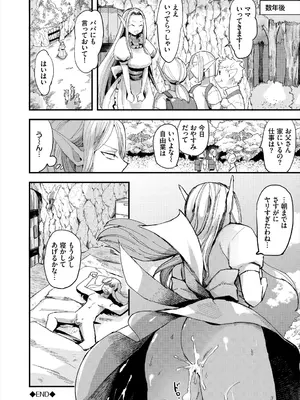 [うのせろ] いっぱいのナニかにメチャメチャにされる [DL版]_262