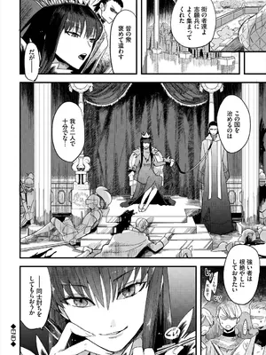 [うのせろ] いっぱいのナニかにメチャメチャにされる [DL版]_282