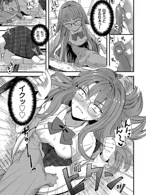 [うのせろ] いっぱいのナニかにメチャメチャにされる [DL版]_007