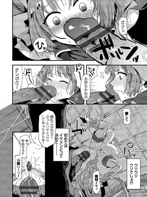 [うのせろ] いっぱいのナニかにメチャメチャにされる [DL版]_072