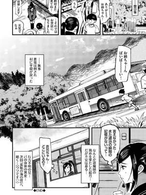 [うのせろ] いっぱいのナニかにメチャメチャにされる [DL版]_102