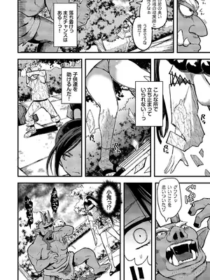 [うのせろ] いっぱいのナニかにメチャメチャにされる [DL版]_084