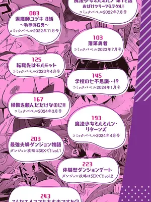 [うのせろ] いっぱいのナニかにメチャメチャにされる [DL版]_002
