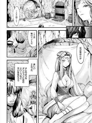 [うのせろ] いっぱいのナニかにメチャメチャにされる [DL版]_244