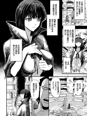 [うのせろ] いっぱいのナニかにメチャメチャにされる [DL版]_264