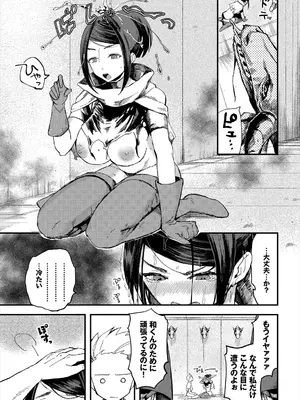 [うのせろ] いっぱいのナニかにメチャメチャにされる [DL版]_225