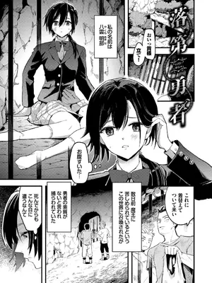 [うのせろ] いっぱいのナニかにメチャメチャにされる [DL版]_103