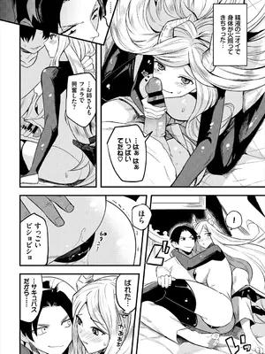 [うのせろ] いっぱいのナニかにメチャメチャにされる [DL版]_288