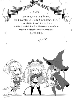 [うのせろ] いっぱいのナニかにメチャメチャにされる [DL版]_303