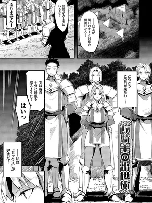 [うのせろ] いっぱいのナニかにメチャメチャにされる [DL版]_023