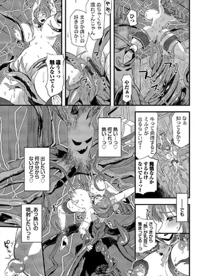 [うのせろ] いっぱいのナニかにメチャメチャにされる [DL版]_069