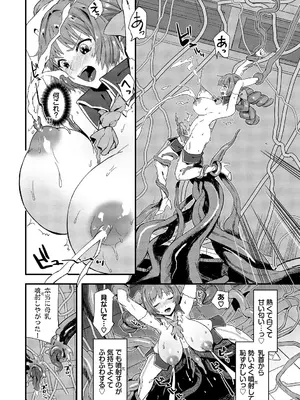 [うのせろ] いっぱいのナニかにメチャメチャにされる [DL版]_070