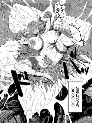 [うのせろ] いっぱいのナニかにメチャメチャにされる [DL版]_080