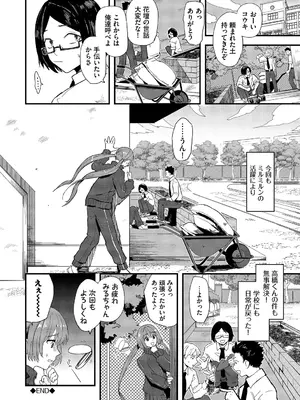[うのせろ] いっぱいのナニかにメチャメチャにされる [DL版]_082
