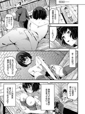 [うのせろ] いっぱいのナニかにメチャメチャにされる [DL版]_131