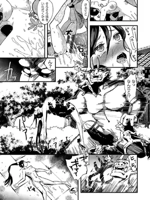 [うのせろ] いっぱいのナニかにメチャメチャにされる [DL版]_101