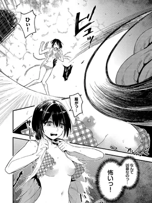 [うのせろ] いっぱいのナニかにメチャメチャにされる [DL版]_106