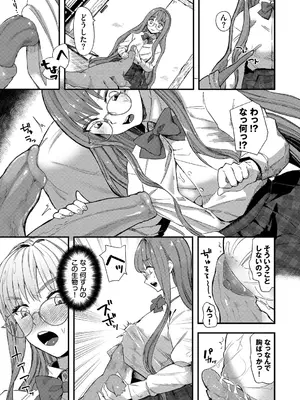 [うのせろ] いっぱいのナニかにメチャメチャにされる [DL版]_005