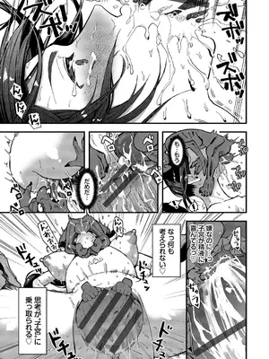 [うのせろ] いっぱいのナニかにメチャメチャにされる [DL版]_097