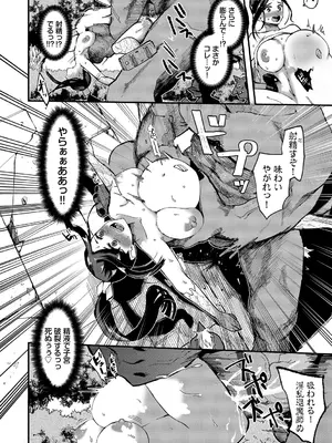 [うのせろ] いっぱいのナニかにメチャメチャにされる [DL版]_094
