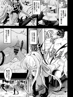[うのせろ] いっぱいのナニかにメチャメチャにされる [DL版]_205