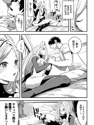 [うのせろ] いっぱいのナニかにメチャメチャにされる [DL版]_285