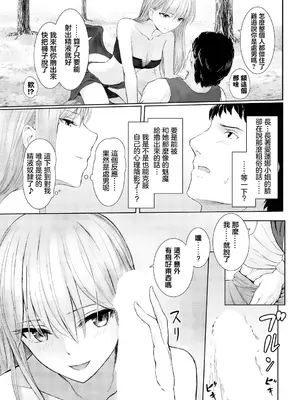 [草葉える] 想い人もどき (ダンジョン攻略はSEXで!! VOL.9) [中国翻訳] [DL版]_03