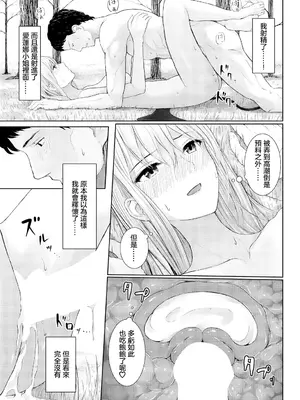 [草葉える] 想い人もどき (ダンジョン攻略はSEXで!! VOL.9) [中国翻訳] [DL版]_13
