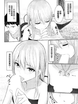 [草葉える] 想い人もどき (ダンジョン攻略はSEXで!! VOL.9) [中国翻訳] [DL版]_04