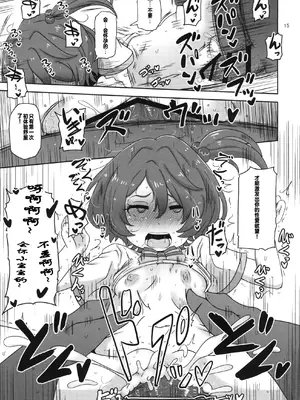 [HellDevice (nalvas)] だから私はおじさんと交尾する (負けヒロインが多すぎる!) [中国翻訳]_14