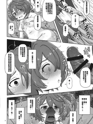 [HellDevice (nalvas)] だから私はおじさんと交尾する (負けヒロインが多すぎる!) [中国翻訳]_07
