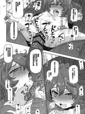 [HellDevice (nalvas)] だから私はおじさんと交尾する (負けヒロインが多すぎる!) [中国翻訳]_23