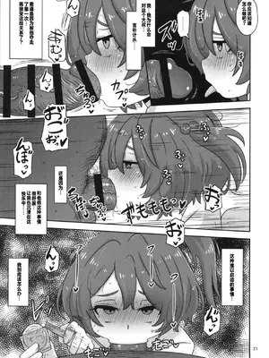 [HellDevice (nalvas)] だから私はおじさんと交尾する (負けヒロインが多すぎる!) [中国翻訳]_20