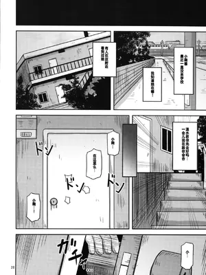 [HellDevice (nalvas)] だから私はおじさんと交尾する (負けヒロインが多すぎる!) [中国翻訳]_27
