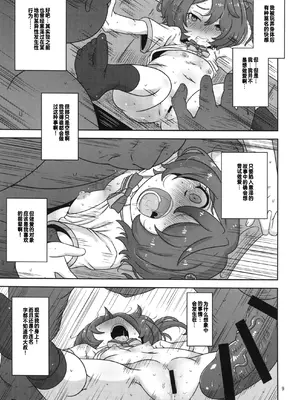 [HellDevice (nalvas)] だから私はおじさんと交尾する (負けヒロインが多すぎる!) [中国翻訳]_08