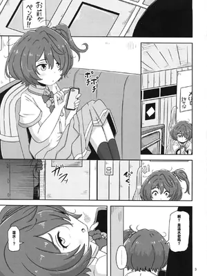 [HellDevice (nalvas)] だから私はおじさんと交尾する (負けヒロインが多すぎる!) [中国翻訳]_02