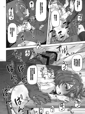 [HellDevice (nalvas)] だから私はおじさんと交尾する (負けヒロインが多すぎる!) [中国翻訳]_11