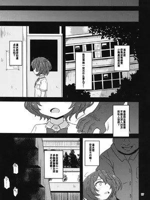 [HellDevice (nalvas)] だから私はおじさんと交尾する (負けヒロインが多すぎる!) [中国翻訳]_16